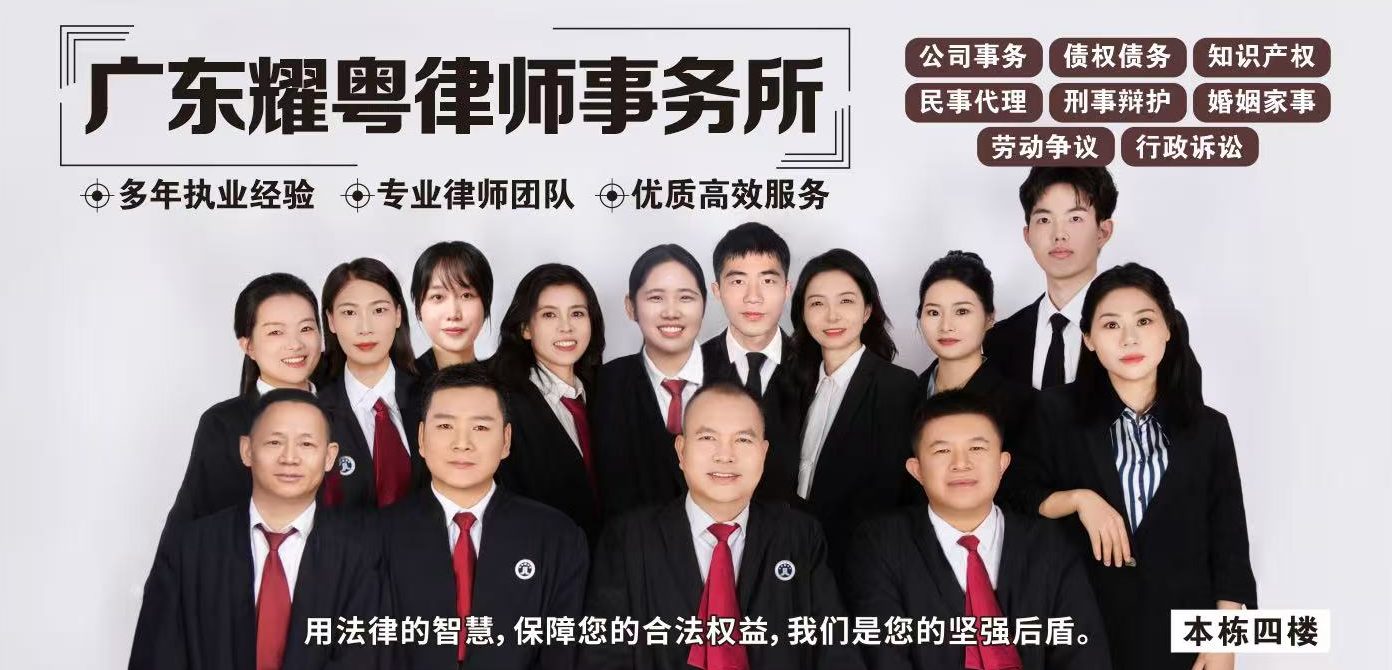 律师团队